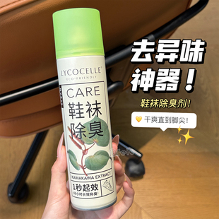 襪抑菌鞋 去異味神器 子除臭劑噴霧鞋 柜除異味鞋 綻家鞋 襪防臭清新