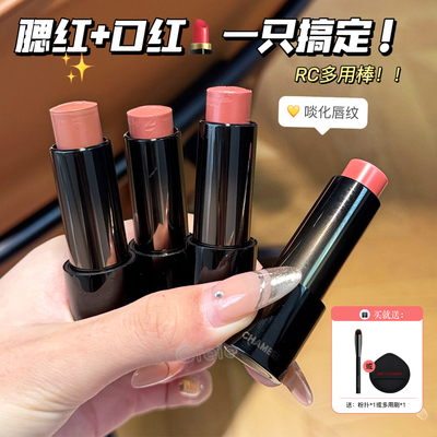 朱栈游弋千态多用棒腮红+口红