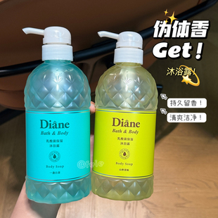 Diane黛丝恩进口香氛精油沐浴露乳酸菌保湿 伪体香神器 持久留香