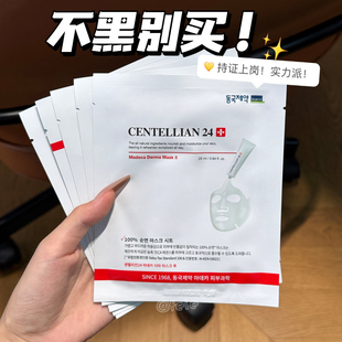 不黑别买!韩国Centellian24森特莲马达加面膜烟酰胺2代持证上岗