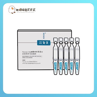 泛红脸修正液！可复美胶原棒次抛精华液胶原蛋白玻尿酸修护屏障