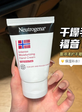 露得清挪威护手霜滋润保湿
