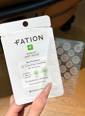 Fation韩国梵蒂爱诺思佳9隐形痘痘贴 水胶体豆贴贴