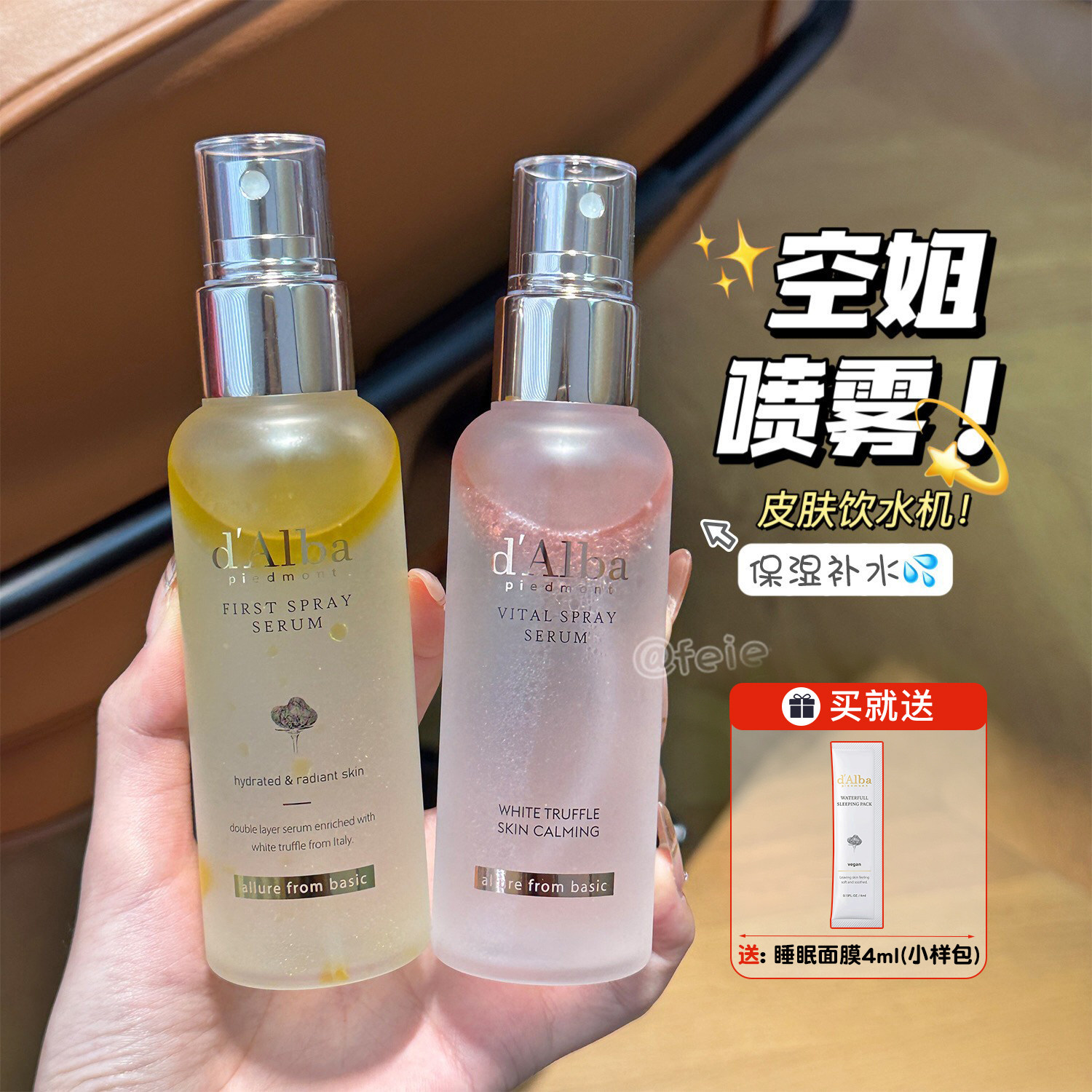滋润肌肤！韩国Dalba黛尔珀肌底沁润精华空姐喷雾爽肤水补水保湿