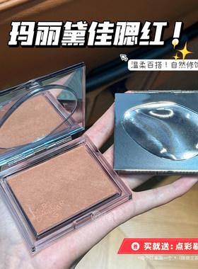 玛丽黛佳腮红自然裸妆修容11g