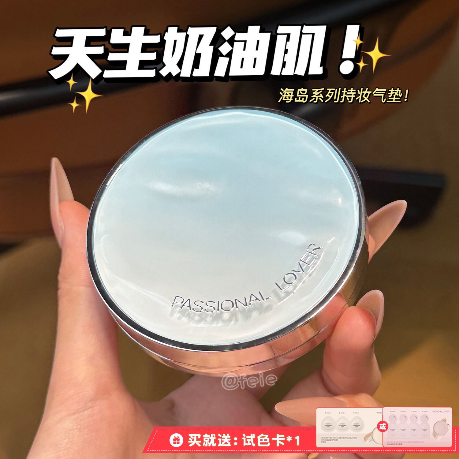 水润持妆！PL海岛限定款看不见/蹭不掉气垫霜遮瑕干皮油皮bb霜