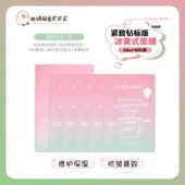 第3代codemint金标版 钻标版 冰美式 熬夜党来一片 面膜保湿 紧致