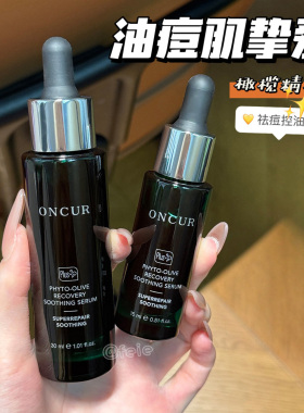 R安修泽橄榄修护精华清爽版祛痘