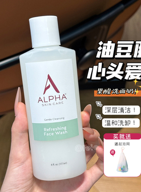 油痘肌真爱！美国Alpha Hydrox果酸洗面奶 清爽清洁保湿177ml