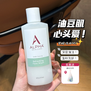 清爽清洁保湿 Hydrox果酸洗面奶 177ml 美国Alpha 油痘肌真爱