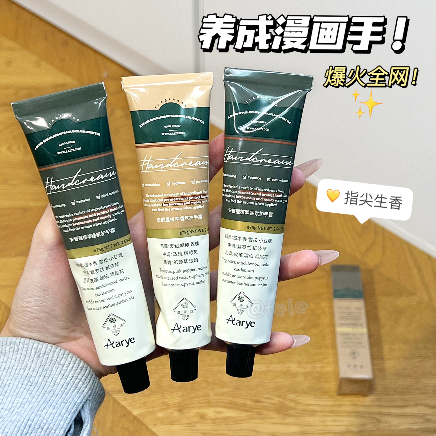 订阅好价aarye安野屋护手霜滋润