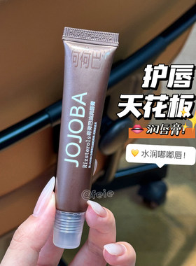 Rizsterols荷荷巴油保湿润唇膏