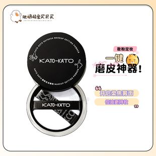 get一键磨皮 去油持久防水遮瑕不脱妆 KATO散粉定妆粉新版