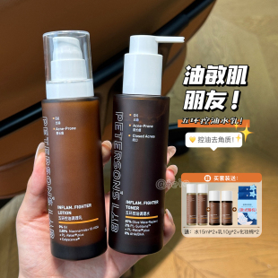 油敏肌水乳!毕生之研五环油皮水乳套装控油精华水乳修护控油
