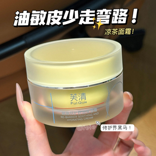 油敏肌少走弯路!FulQun芙清屏障特护舒润保湿霜凉茶面霜舒缓修护