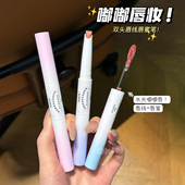 肉嘟嘟唇妆 FLORTTE花洛莉亚彩虹泡泡双头唇线唇蜜笔打底口红女