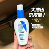 大油田来挖宝 CeraVe适乐肤控油乳霜烟酰胺男女油皮保湿 妆前乳