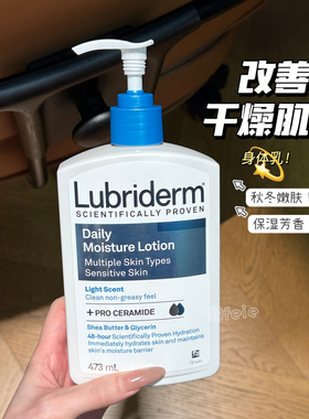 强生lubriderm露比黎登身体乳