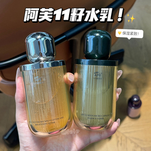 以油养肤嫩翻天！AFU阿芙11籽精华水乳套装1.0/2.0微囊水乳保湿