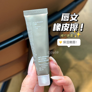 唇纹橡皮擦!毕生之研唇膏咖啡淡纹修护唇霜保湿滋润毕生之妍