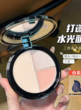 RC朱栈三色多用高光盘提亮修容