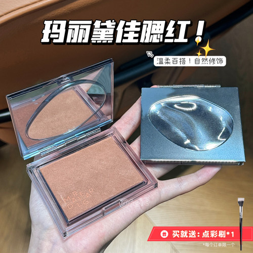 玛丽黛佳腮红自然裸妆修容11g