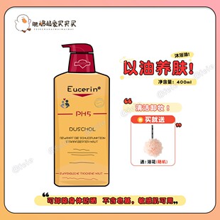 以油养肤！优色林沐浴油400ml沐浴露清洁光滑滋润保湿可卸防晒