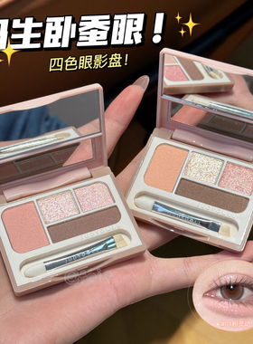 ll橘朵四色卧蚕盘眼影阴影提亮