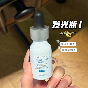 淡斑真的牛！修丽可发光瓶臻白精华液中样15ml 淡斑淡印美白