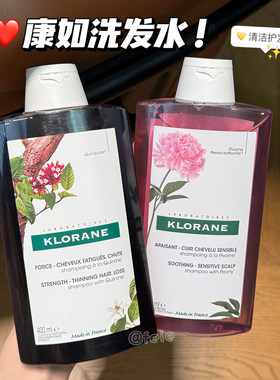 klorane康如金鸡纳洗发露清洁