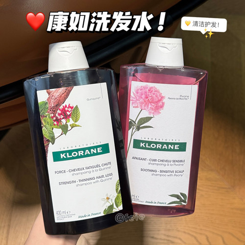 klorane康如金鸡纳洗发露清洁