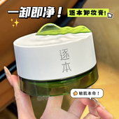 一卸即净 逐本清欢植萃净颜卸妆膏 面部清洁净澈敏弱肌100ml