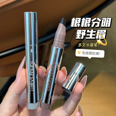 时尚诗多叉水眉笔防水持久毛绒感