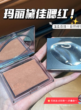 玛丽黛佳腮红自然裸妆修容11g