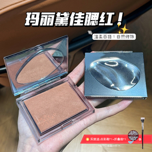 温柔百搭！玛丽黛佳意念失控腮红 自然裸妆修容单色少女粉胭脂11g