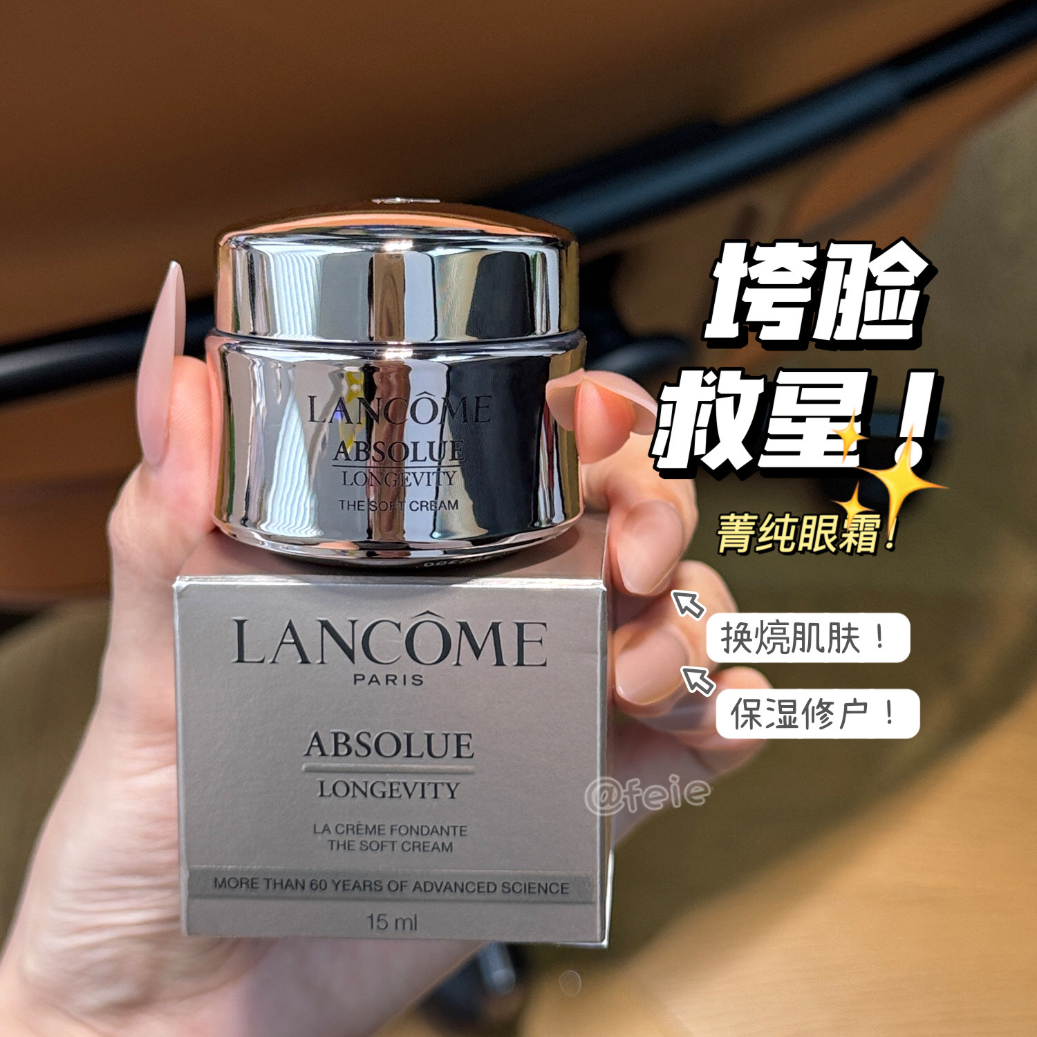 Lancome/兰蔻新菁纯臻颜乳霜