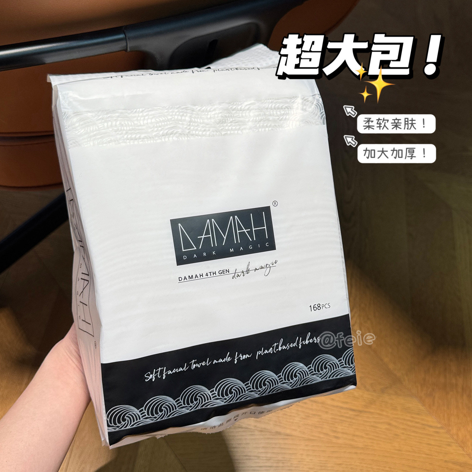 超大包！DAMAH黑魔法悬挂式大容量一次性洗脸巾女加厚绵柔巾洁面