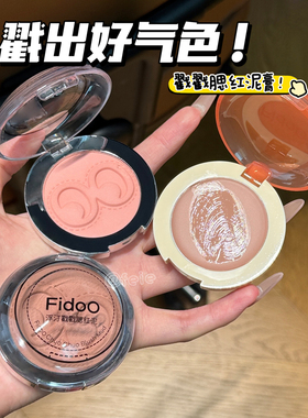 浮汀单色戳戳腮红泥膏膨胀收缩