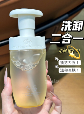 洗卸二合一！AFU阿芙11籽盾洁颜蜜洗面奶 清洁保湿卸妆洁面150ml