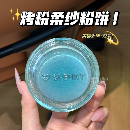 佩妮烤粉柔纱粉饼细腻粉质