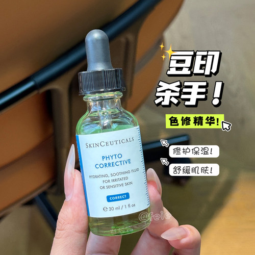痘杀手修丽杜克植萃色精华30ml