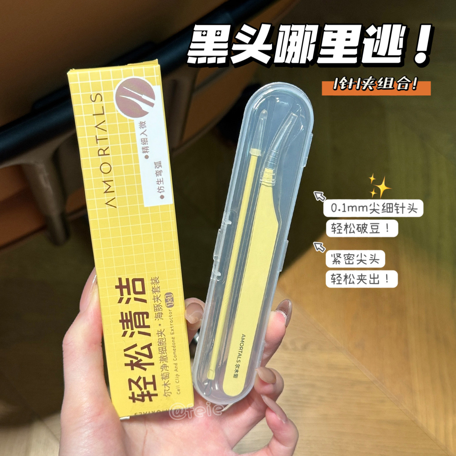 轻松撤出黑头！尔木萄细胞夹海豚夹粉刺针 夹黑头挑粉刺美容用,彩妆/香水/美妆工具,化妆/美容工具,淘宝优惠券,粉丝福利购,淘宝优惠卷
