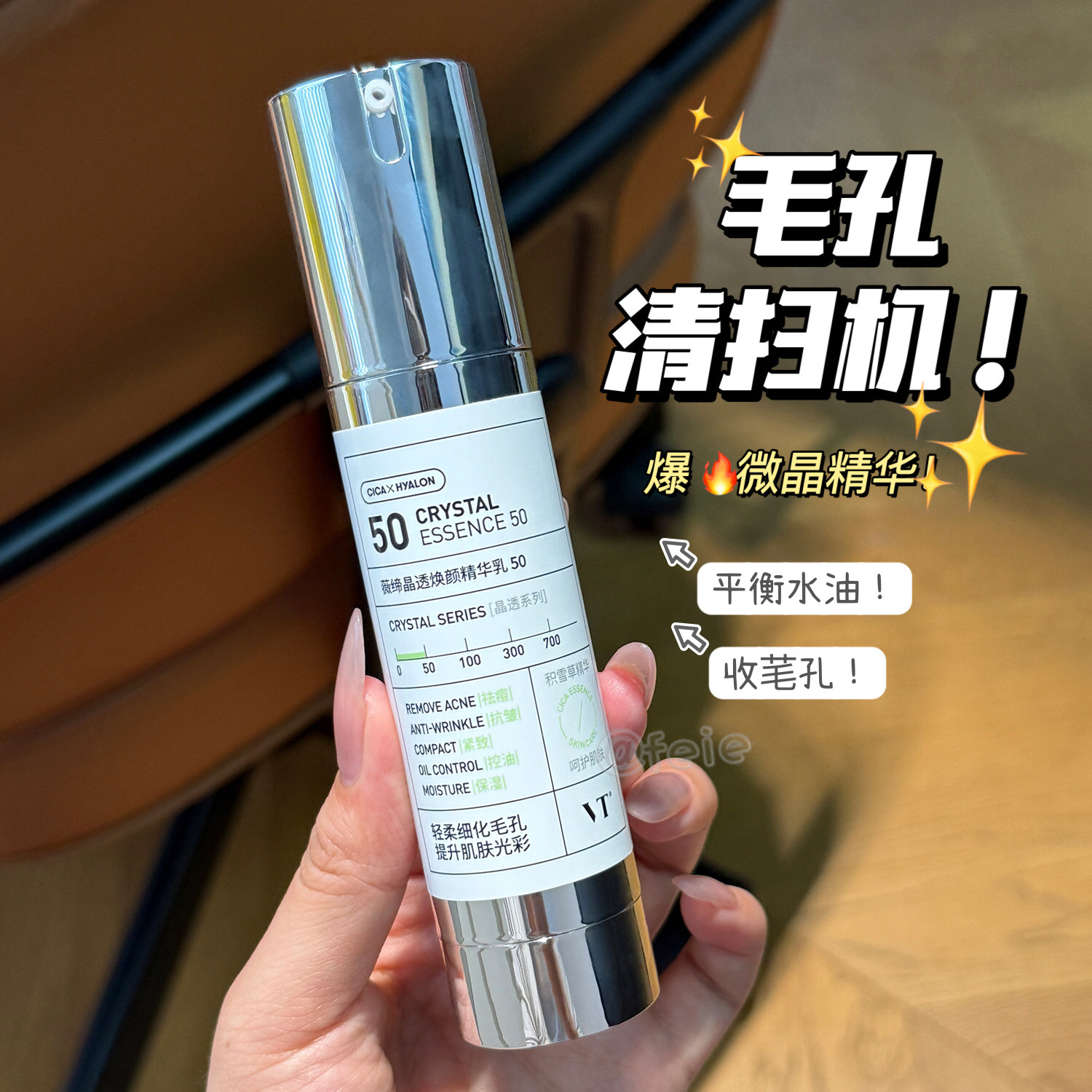 韩国VT微针精华液50/100/300