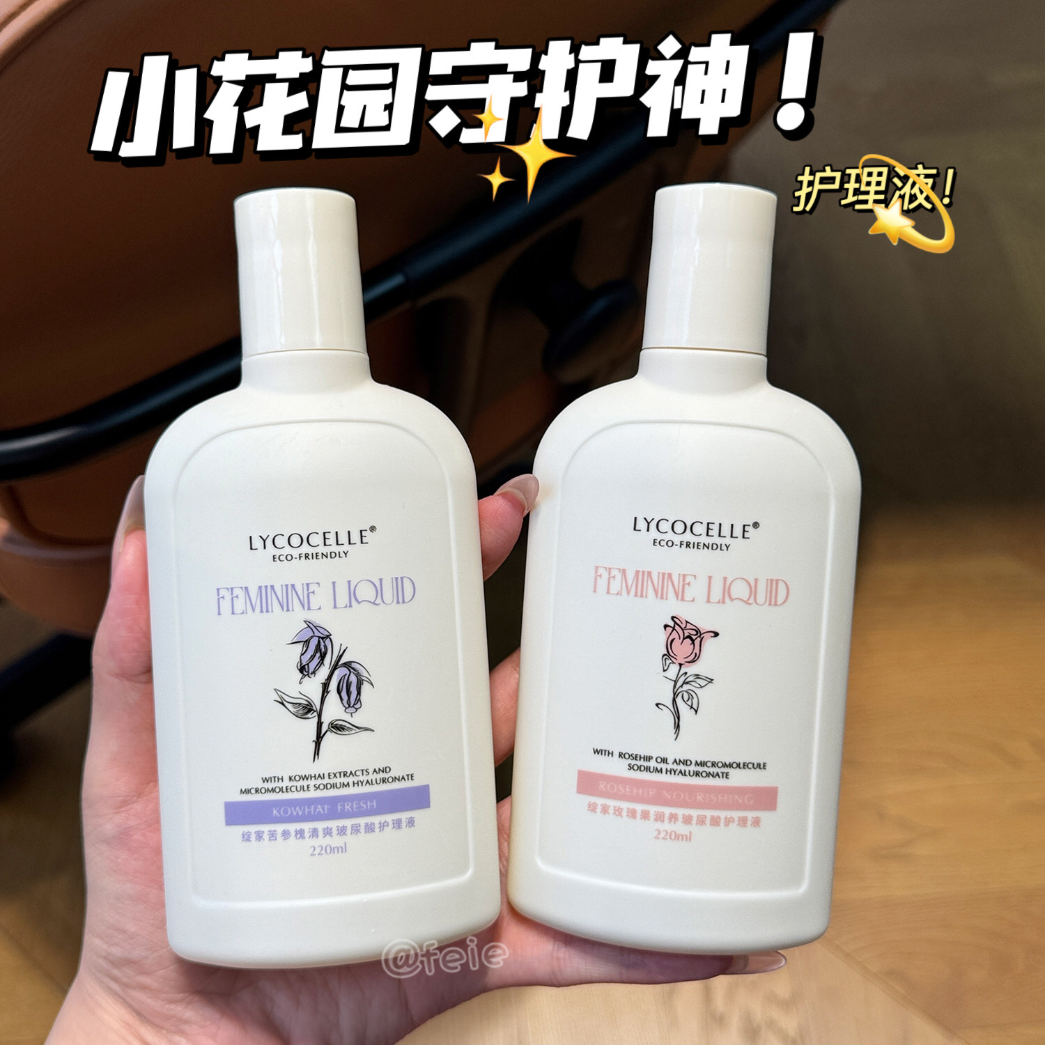 绽家玻尿酸护理液纯露清洁温和