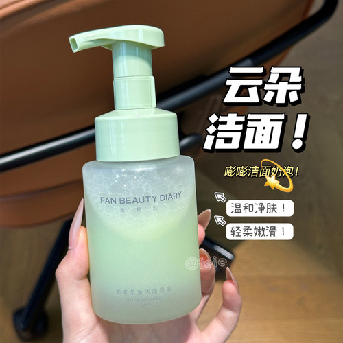 fanbeauty嘭嘭柔澈洁面乳清洁