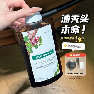 油秃头本命！klorane康如金鸡纳洗发露400ml 洗发水蓬松密发