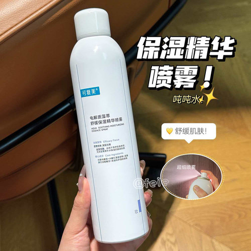 可复美吨吨喷雾舒缓保湿敏肌
