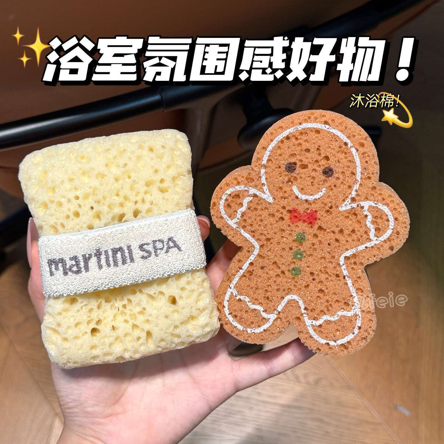papi酱同款！martiniSPA/玛尔缇妮香皂袋卡通造型沐浴棉手套