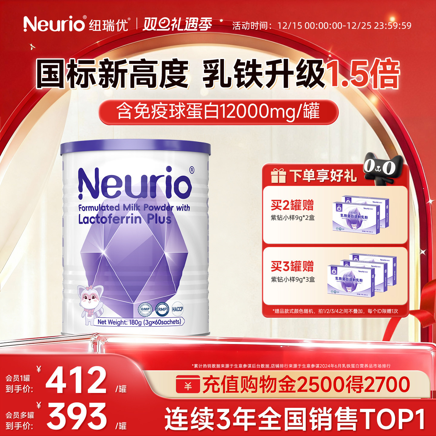 经典版纽瑞优乳铁蛋白