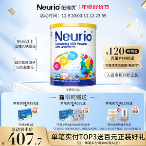 neurio纽瑞优智慧版乳铁蛋白调制乳粉宝宝锌dha营养品120g